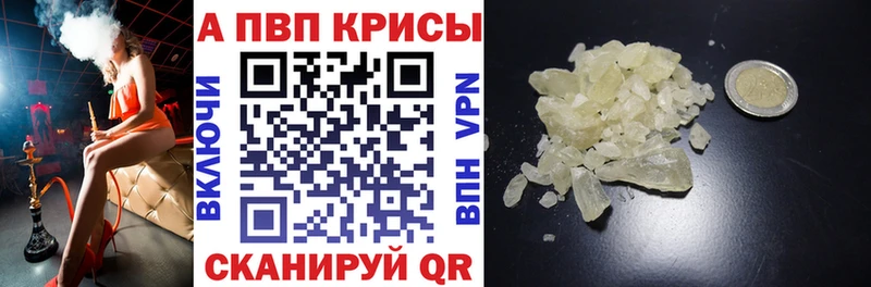 Alpha-PVP крисы CK  Приморск 