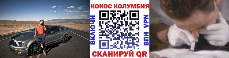 Кокаин Колумбийский  Приморск 
