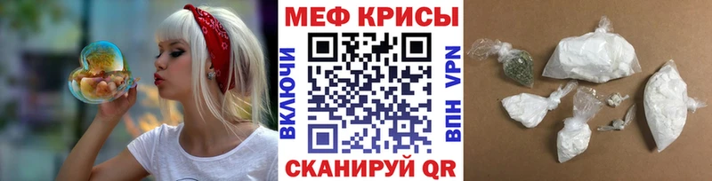 Меф мука  Приморск 